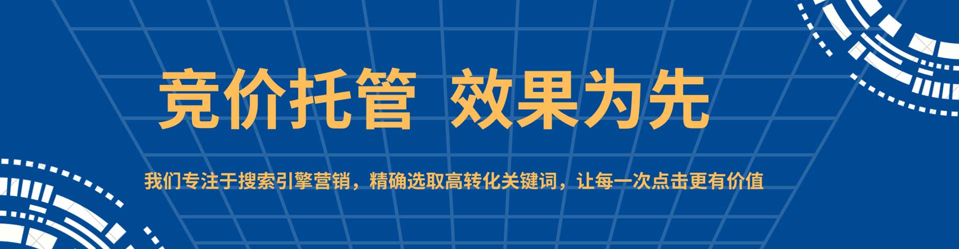 海伦百度推广返点